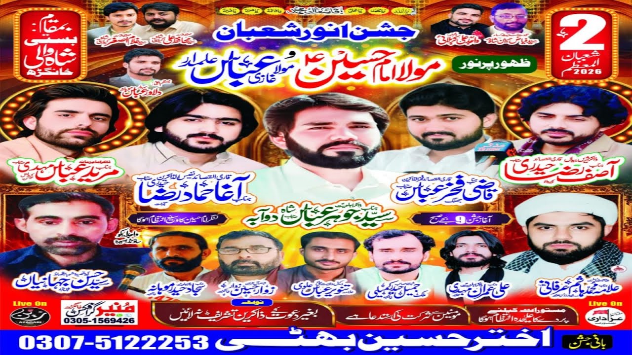 #Live Jashan 2 Shaban 2026 || Basti Shah Wali Khan Garh | #today #2026