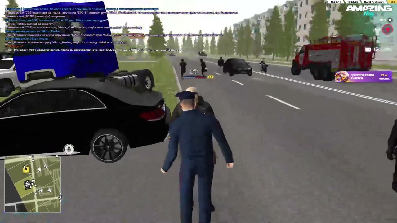 Амнистия