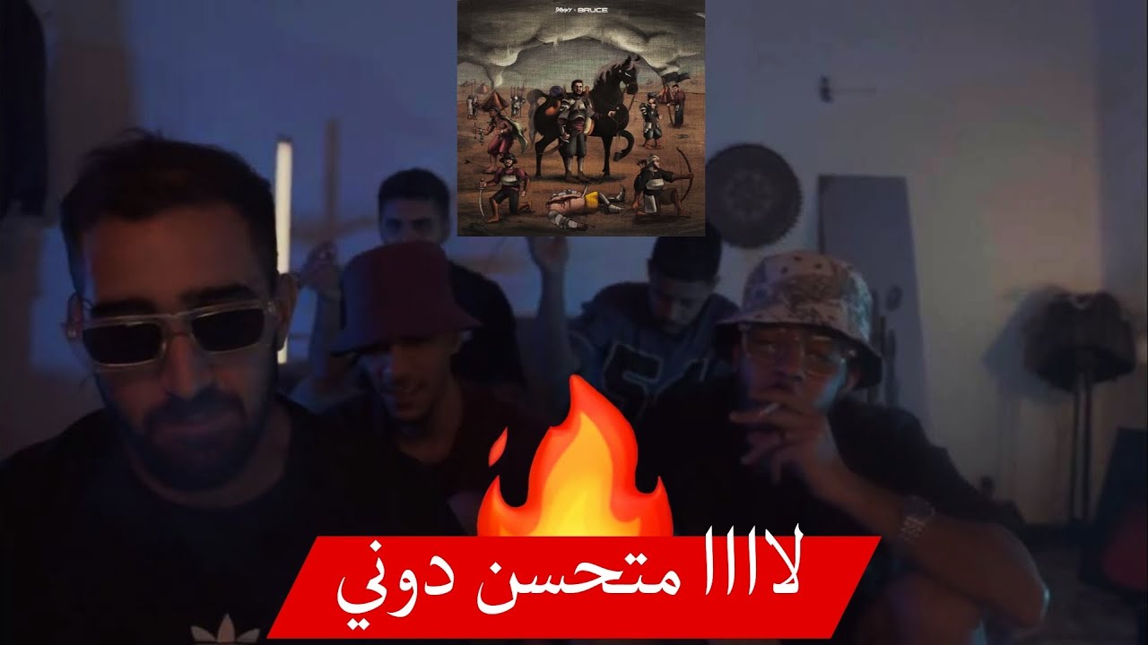 AL-Taf by donny Rap Reaction راب رياكشن