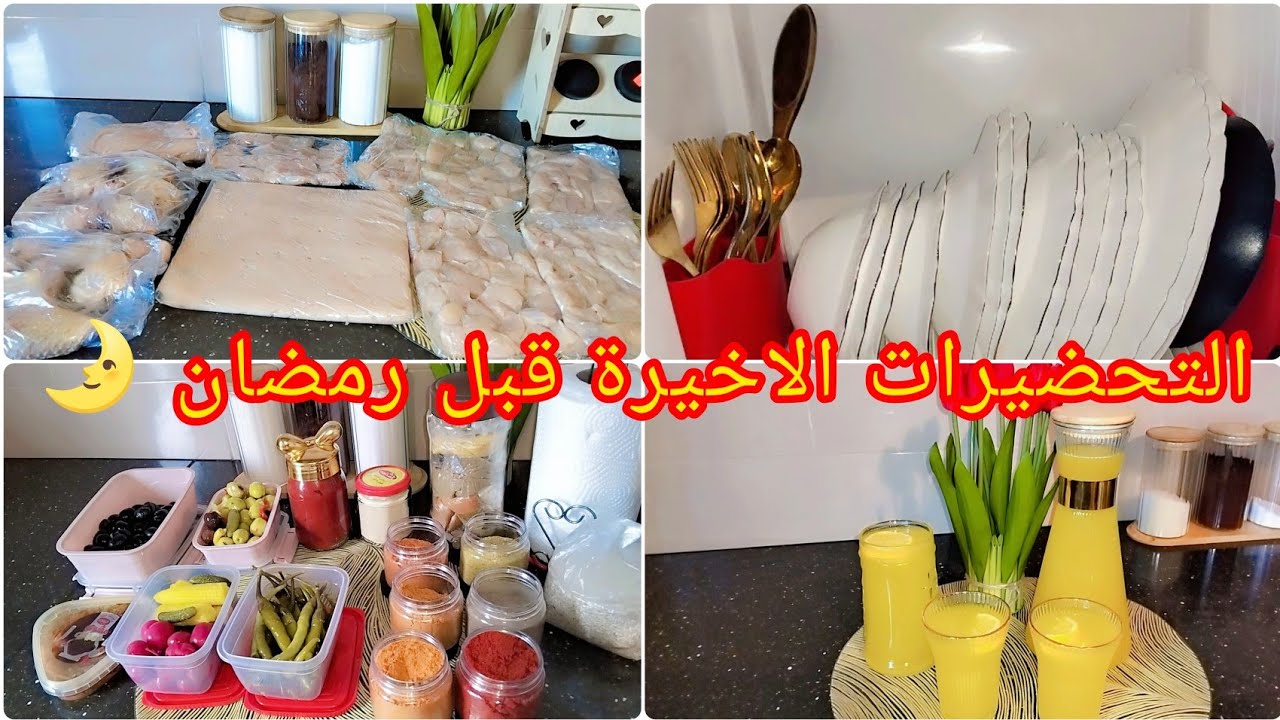 روتين اخير يوم من شعبان💥اللمسة الاخيرة لتحضيرات رمضان 🌛لازم تكوني ذكية🤓 ابن وصفة شربات🥤