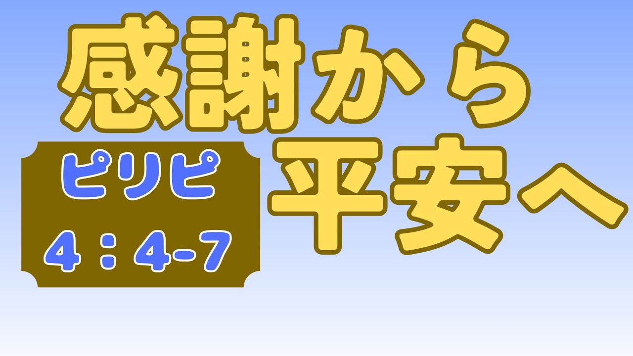 主の日　2026/1/4