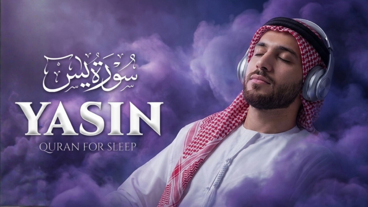 Surah Yaseen (Yasin) سورة يس | Majestic Quran Recitation Calm & Heart Touching Peace