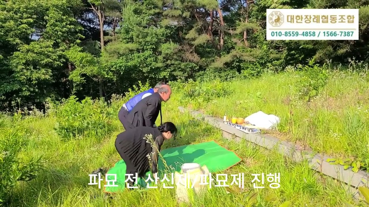 묘지파묘, 산신제, 파묘제, 묘지이장, 산소이장(경남진주 매장묘 6위 묘지개장)