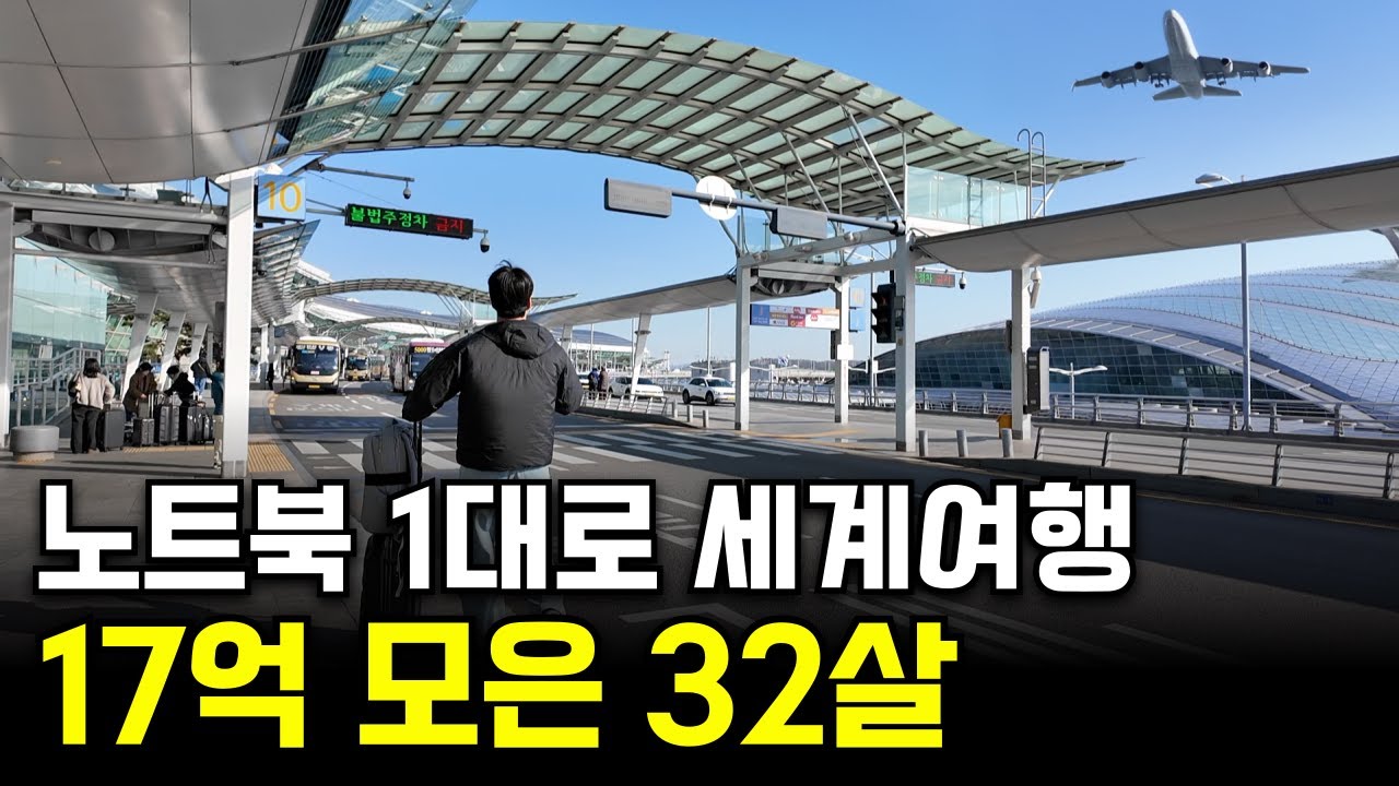 15초짜리 영상으로 17억 쓸어담고 세계여행 다니는 32살