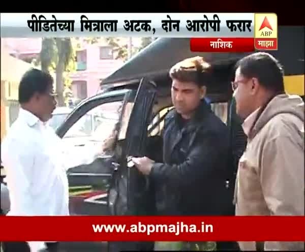 नाशिक: देवळाली कॅम्प परिसरात महिलेवर सामूहिक बलात्कार
