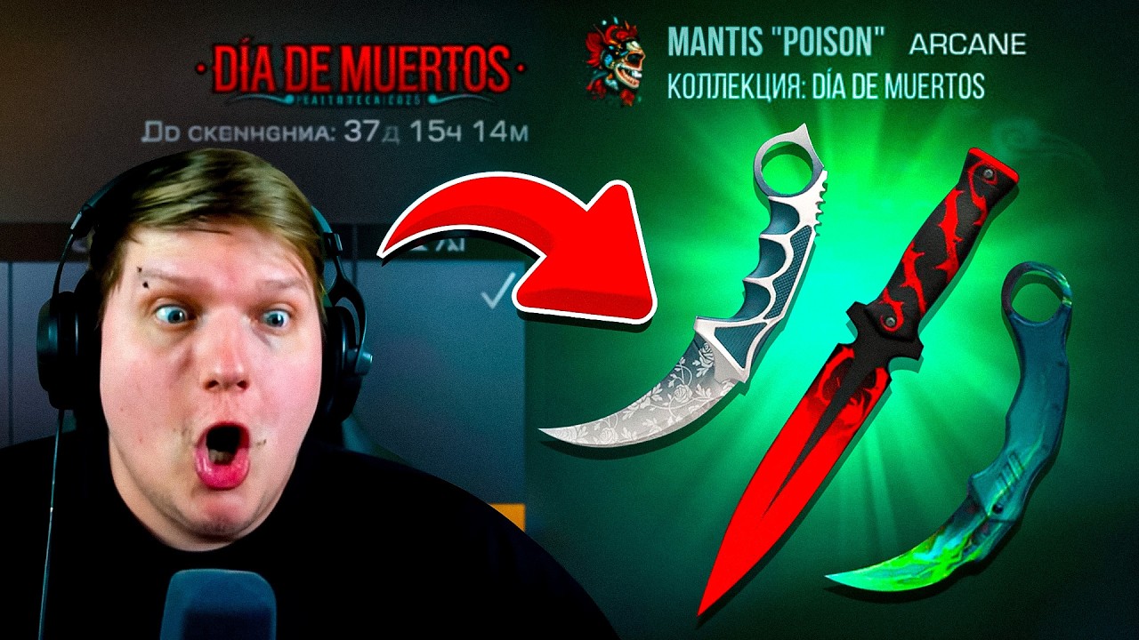 КУПИЛ ВЕСЬ ХЭЛЛОУИНСКИЙ БП В STANDOFF 2 0.36.0 - Día de Muertos