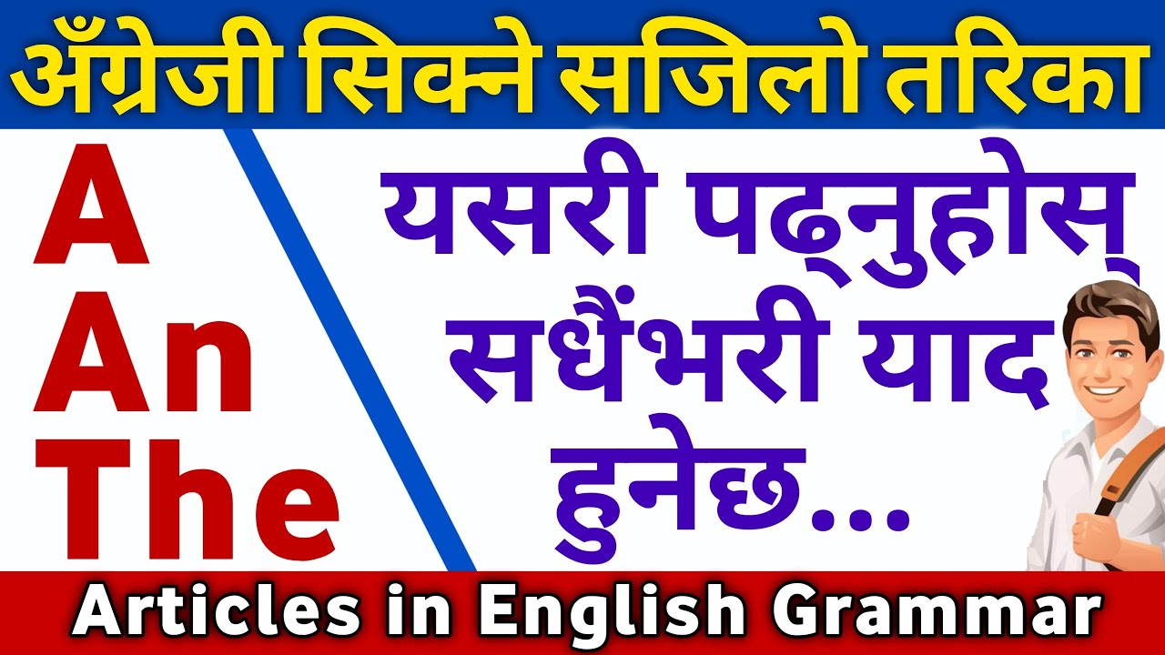 A, An & The को सही प्रयोग जान्नुहोस् || Learn English Articles : A, An,The || Explained in Nepali