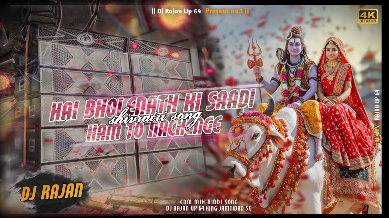 EDM_MIX__ Hai Bholenath Ki Saadi Ham To Nachenge || __New_Bhakti Song DJ Rajan Up 64 jamtidad Se 