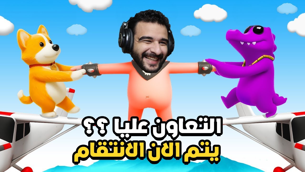 الخناقة قلبت بجد وسيف اتجنن عليهم كلهم! | Party Animals