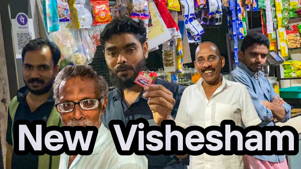 New vishesham siblings things 