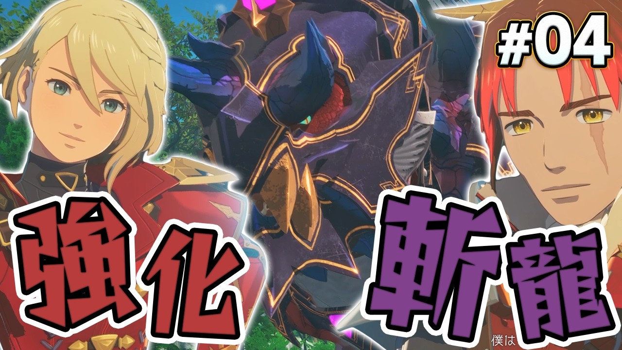 【モンハンストーリーズ3】強化されたディノバルド！？『モンスターハンターストーリーズ3 運命の双竜』を実況プレイpart4【MHS3】