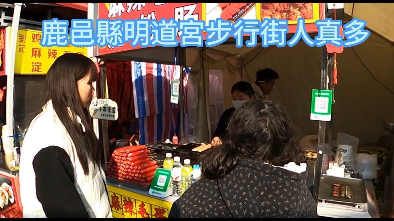 逛逛鹿邑縣明道宮步行街人真多，吃一碗面填飽肚子