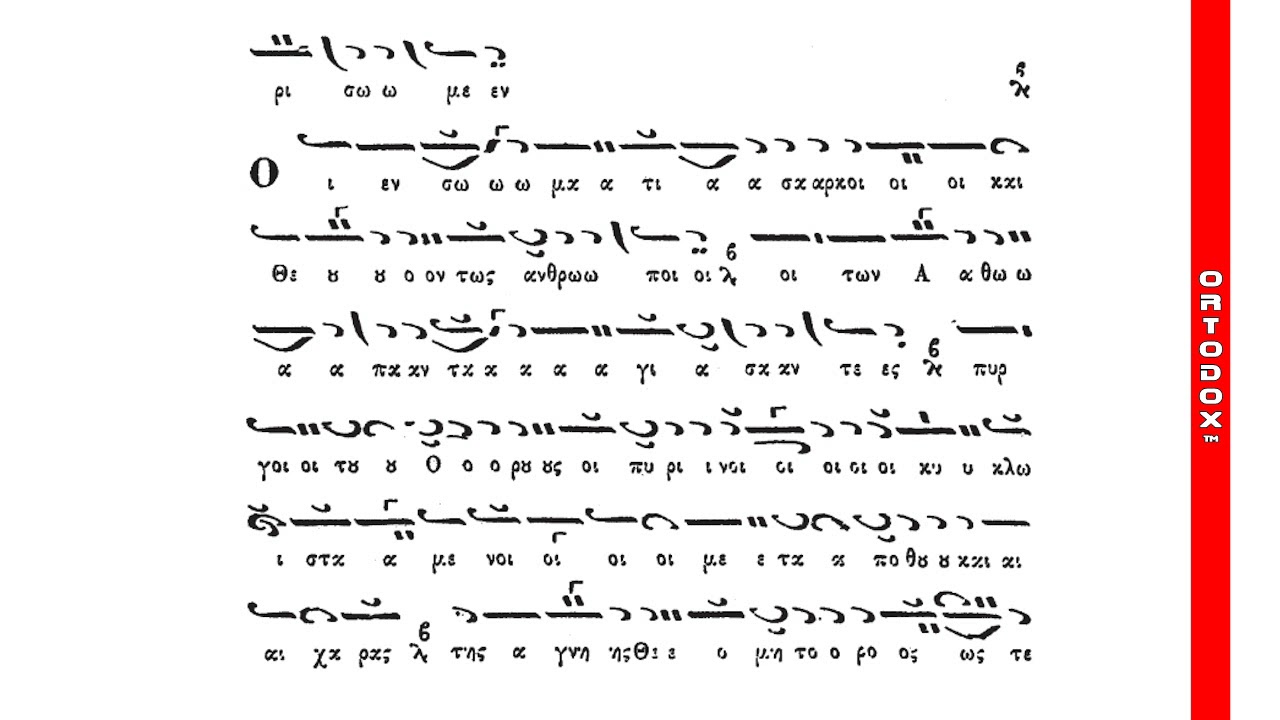 π. Ακάκιος - Στιχηρά Προσόμοια Αγ. Πατέρων