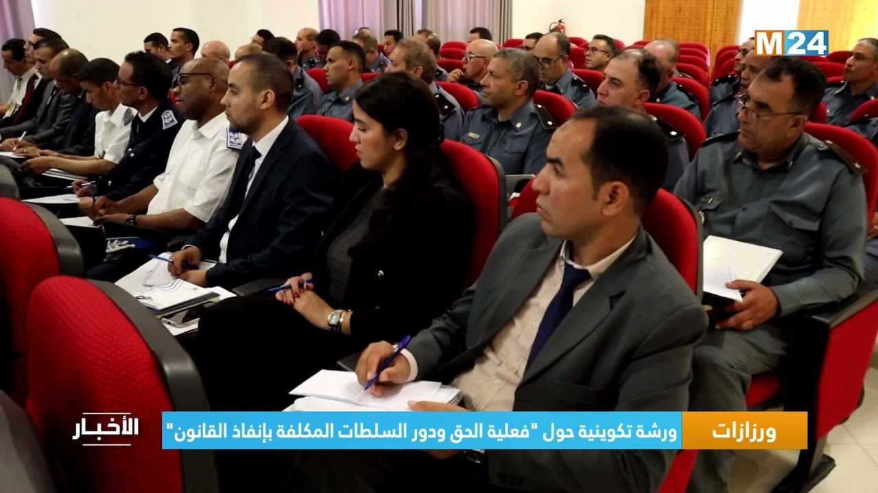 ورزازات.. ورشة تكوينية حول 