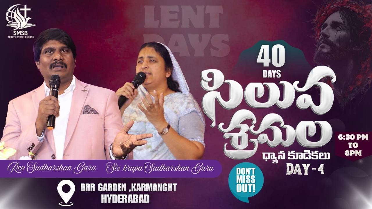 🔴సిలువ శ్రమల ధ్యాన కూడికలు DAY 4  ll 21_02_26 ll REV K SUDHARSHAN GARU ll K KRUPA GARU ll STG CHURCH