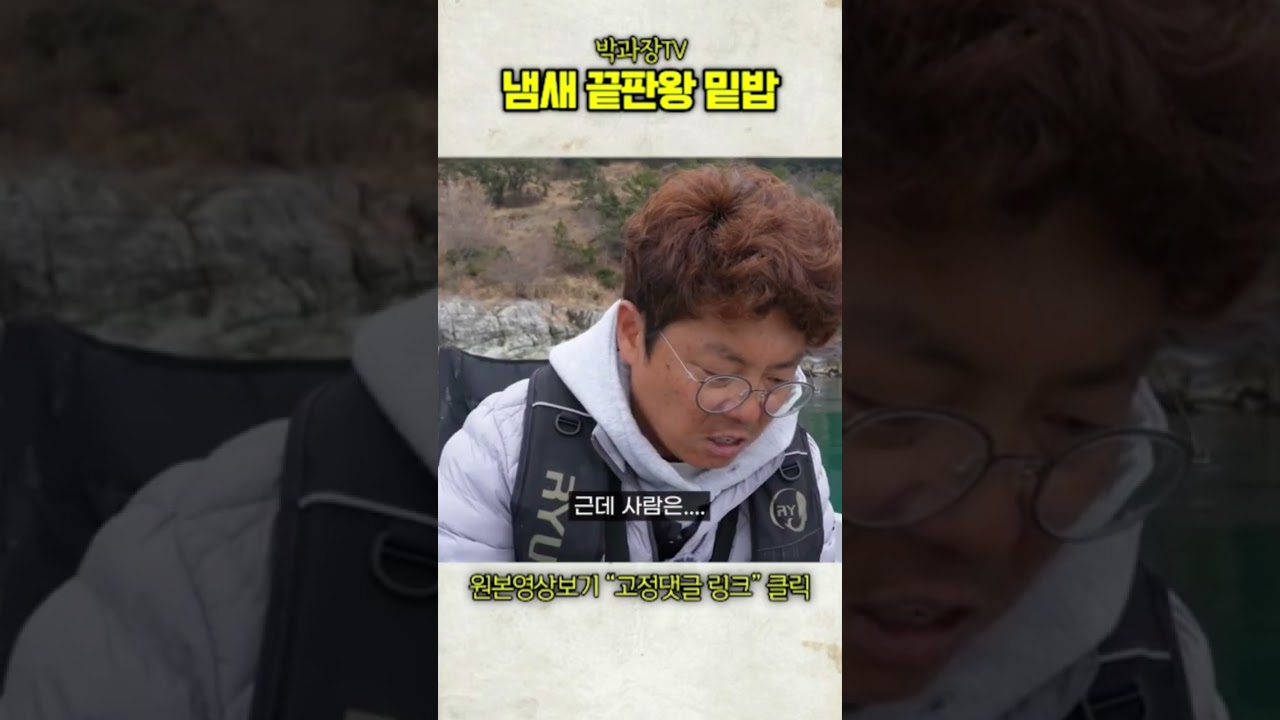냄새나는 밑밥으로 카고 찌낚시