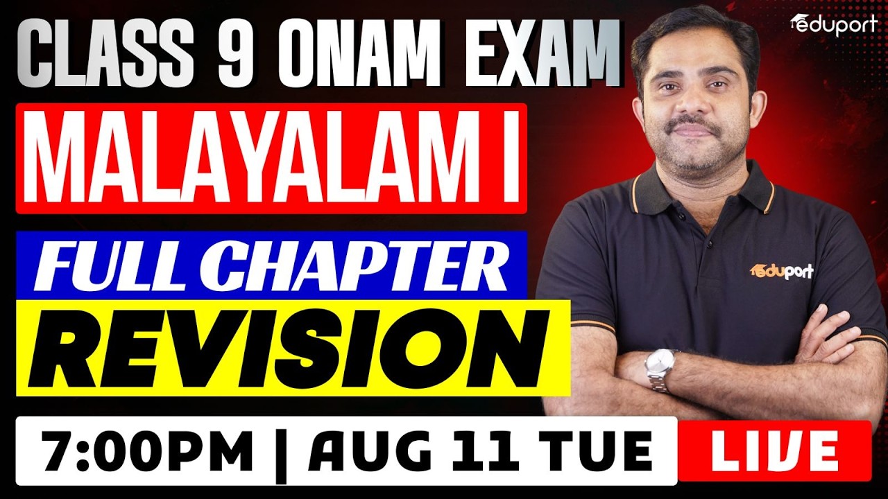Class 9 | Malayalam I | Full Chapter Revision | Eduport