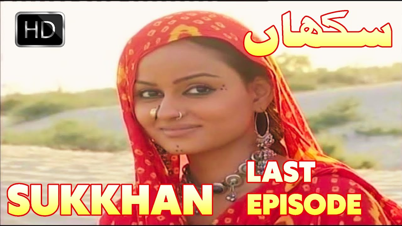 PTV Classical Drama Serial SUKKHAN EPISODE # 19 | PTV Classic Drama Serial | Full Episodes