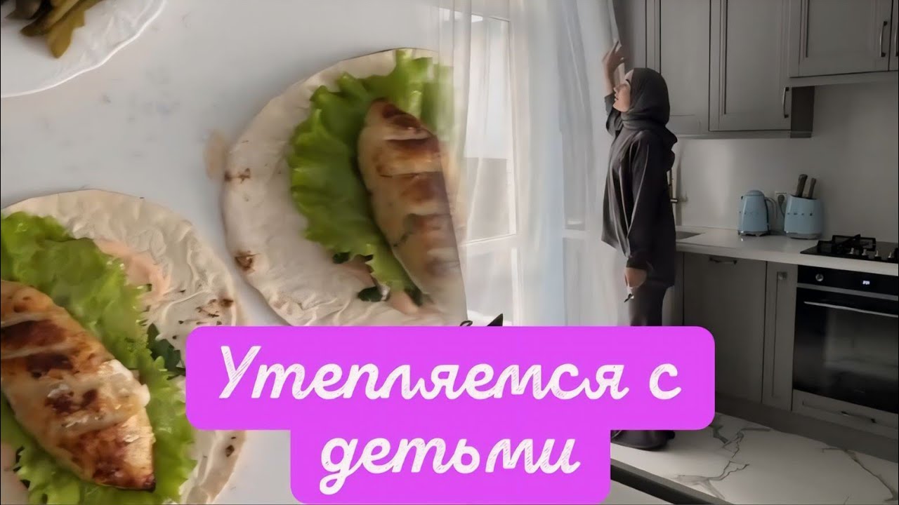 СЕГОДНЯ КАК🤤 ПРИГОТОВИТЬ ШАУРМУ С ПОМОЩЬЮ АЭРОГРИЛЬ😇