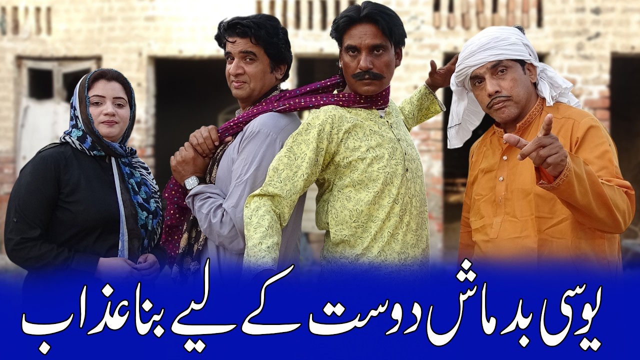 Uc Badmash Bana Dost K Liye Azab😂| New Standup Funny Show |