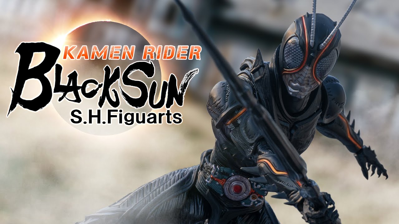 【S.H.Figuarts】漆黒の生物的なデザインで可動も優秀！剣を使った状態の再現もバッチリな「仮面ライダーBLACK SUN」を開……封ッ！