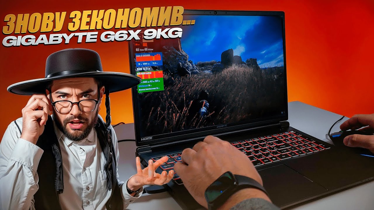 Ноут замість “середнього” ПК — не за всі гроші! Core i7-13650HX + RTX 4060. Gigabyte G6X 9KG 2024