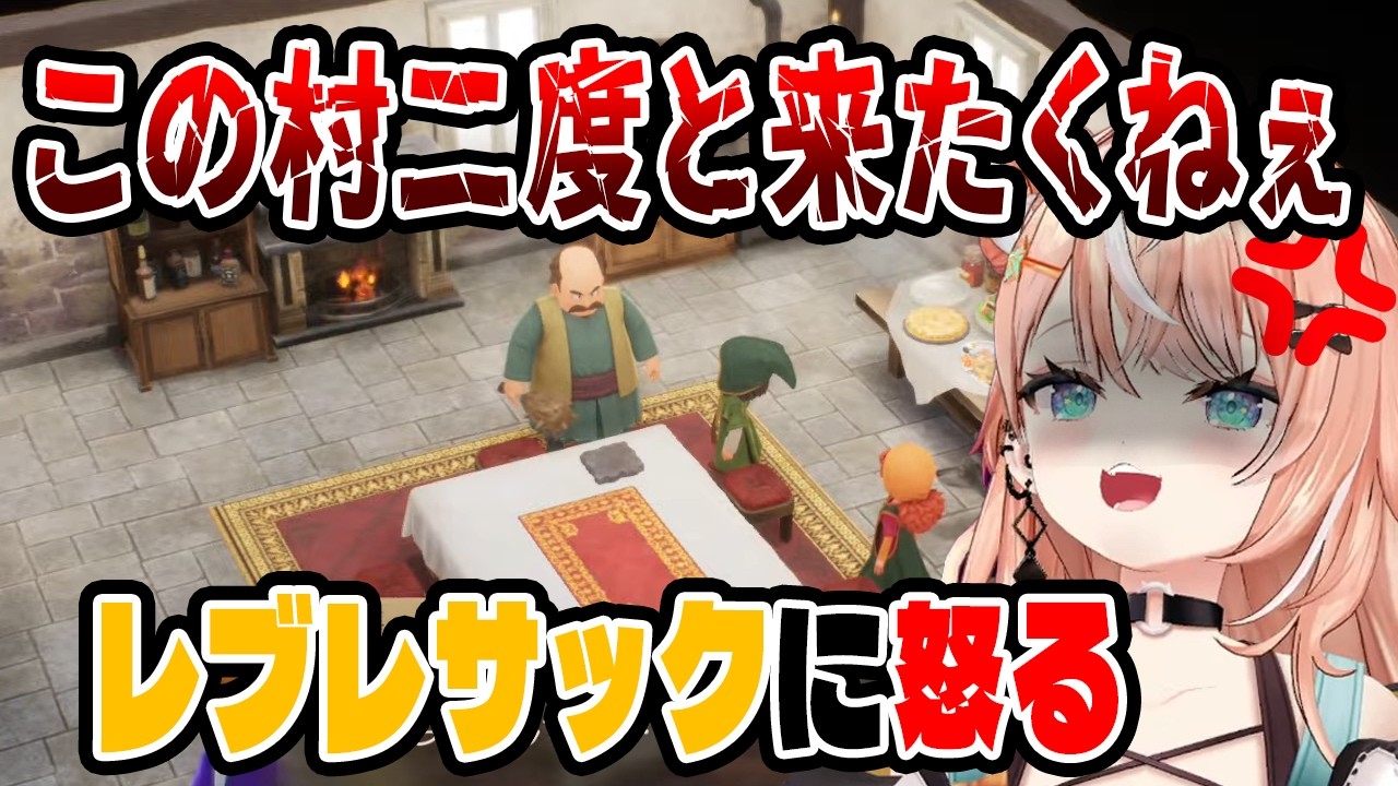 【DQ7R】レブレサックで怒り過ぎて嫌になるりかしぃ【五十嵐梨花/にじさんじ/切り抜き】