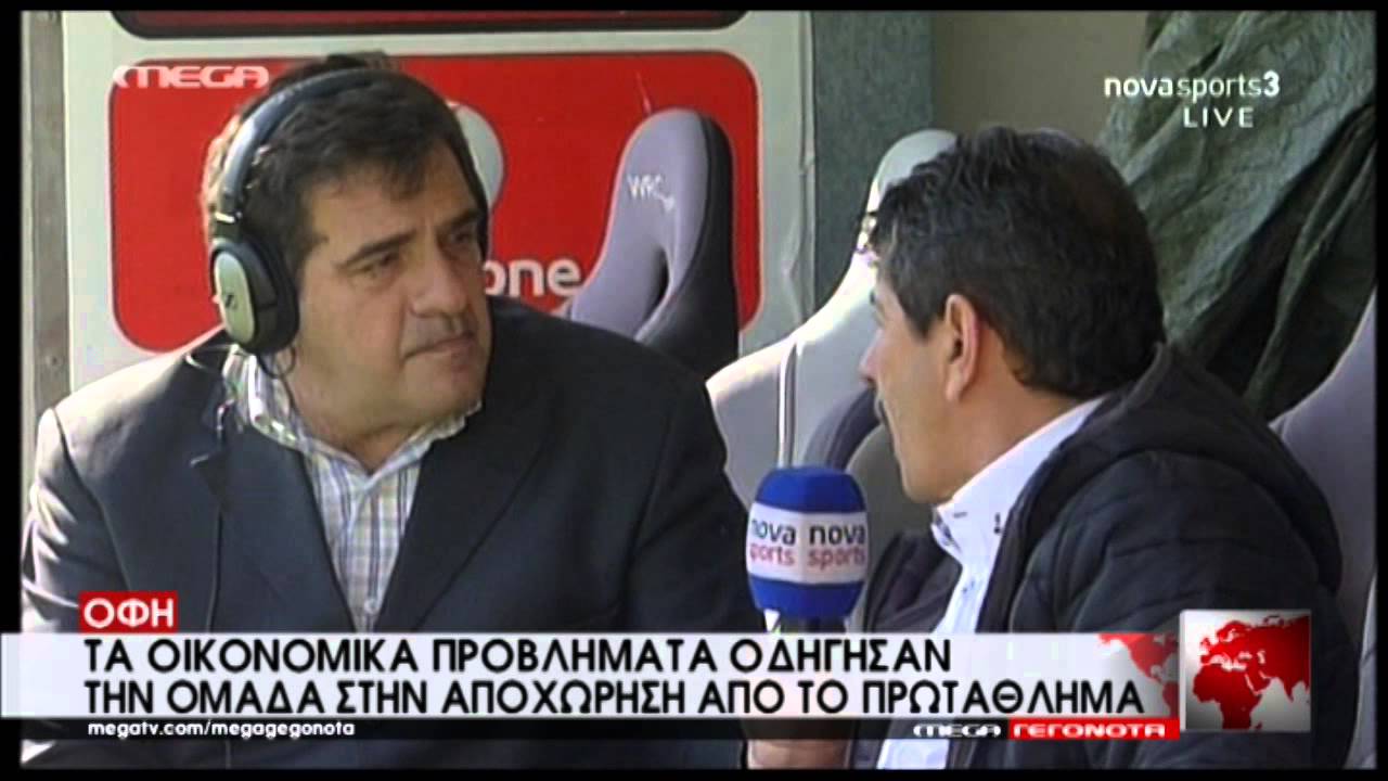 ΟΦΗ: Αποχώρησε από πρωτάθλημα
