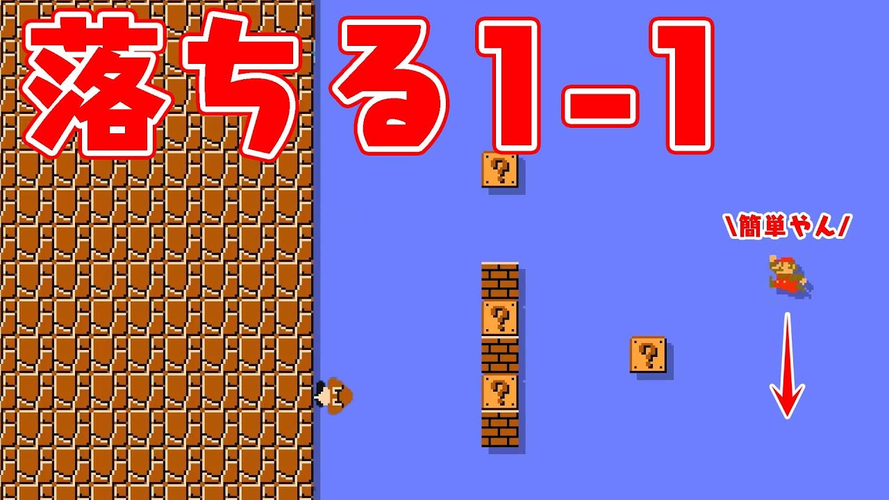縦になった1-1？これって右側通れば勝ち確じゃない？ｗ