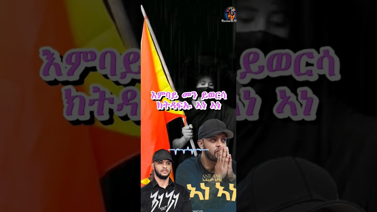 #eritrea #habesha #africanmusic #eritreanmoviie #duet #tigray #music #eritrian #musiclyrics #love