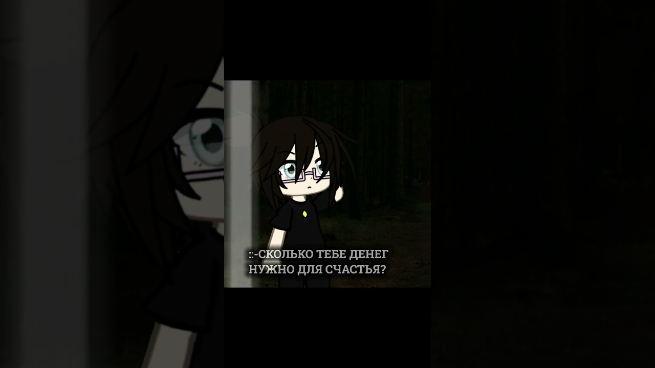 У кого так же?.. #trend #gacha #gachaclub #animegaming #гача #memes #рекомендации #рек #anime