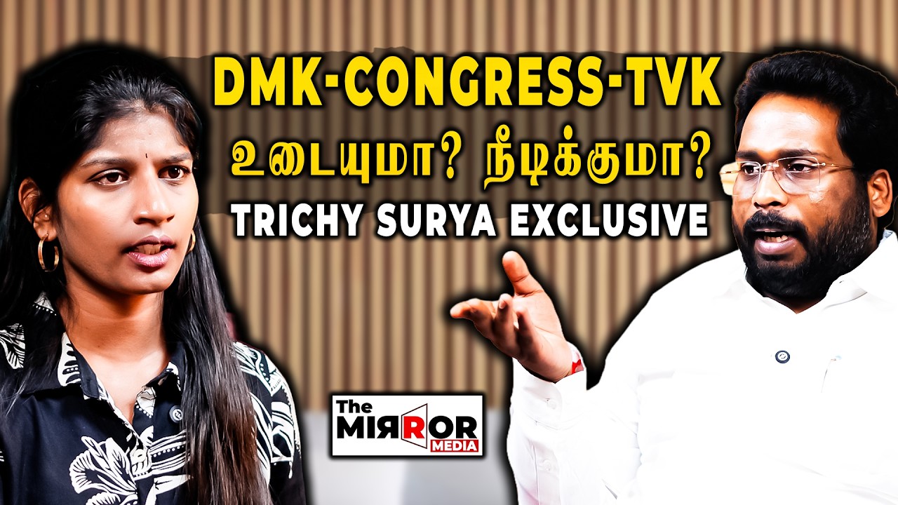 தொல். திருமாவளன் - ராமதாஸ் இணக்கமா போறாங்க  - Trichy Surya Exclusive
