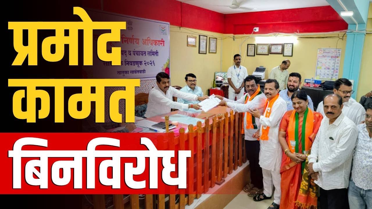 बांद्यात 'भाईं'चा करिष्मा !