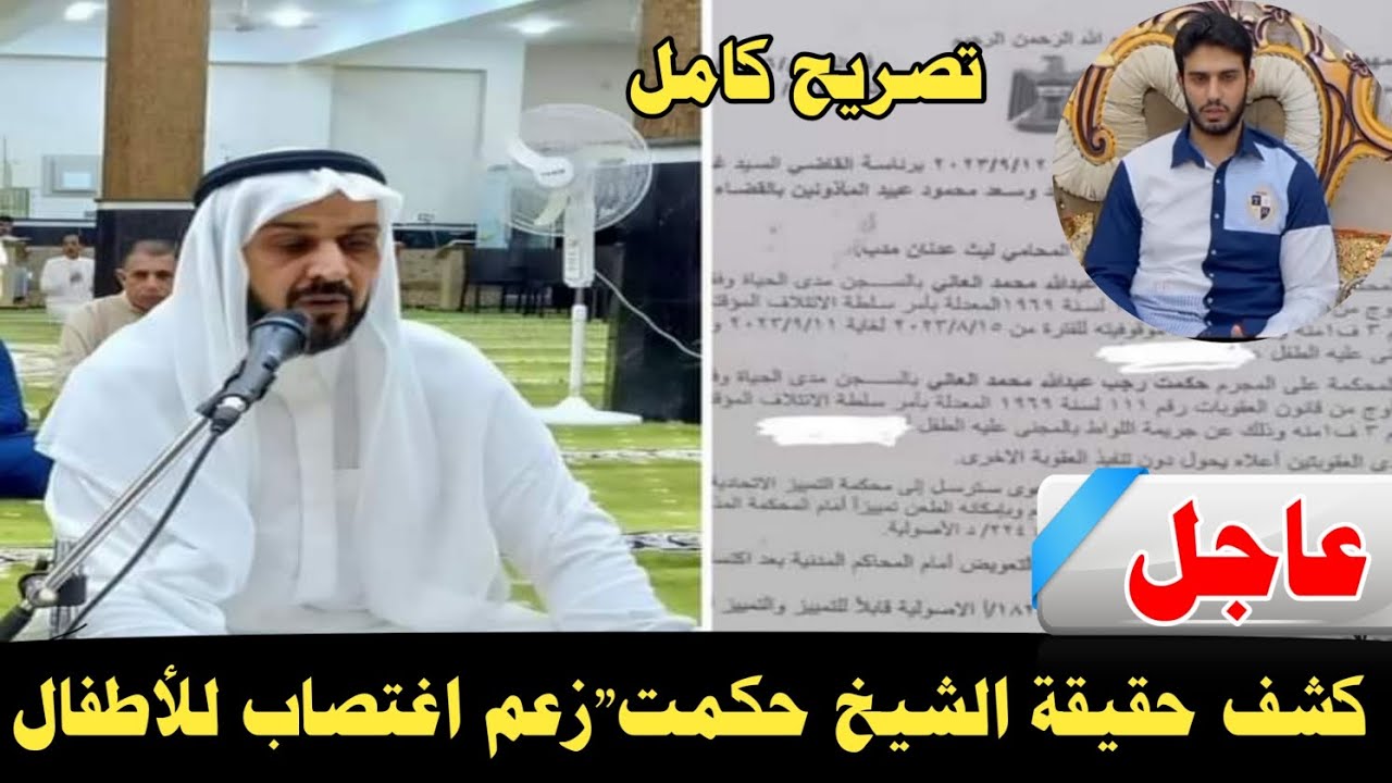 خبرعاجل🔥تصريح ابن الشيخ حكمت العاني يكشف ملابسات قضية والدة المزعومة باغتصاب الأطفال في الانبار...