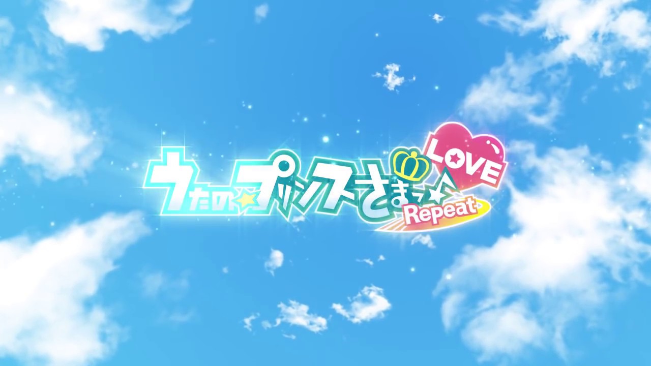 うたの☆プリンスさまっ♪Repeat Love  オープニングムービー