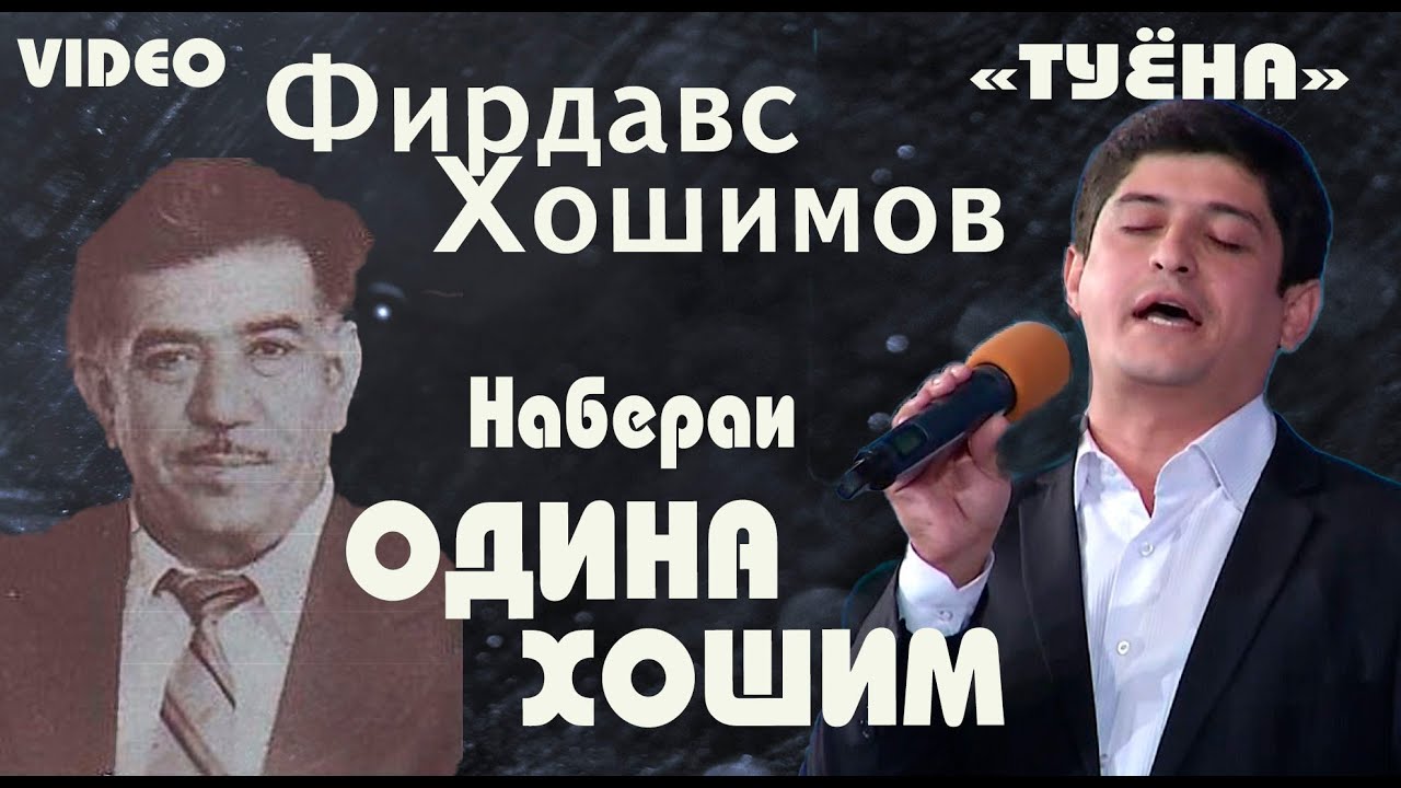 Набераи 