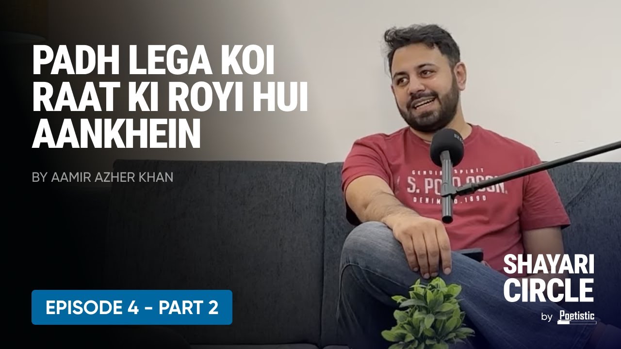 Padh lega koi raat ki royi hui aankhein | Aamir Azher Khan | Shayari Circle - Episode 4 #shayari