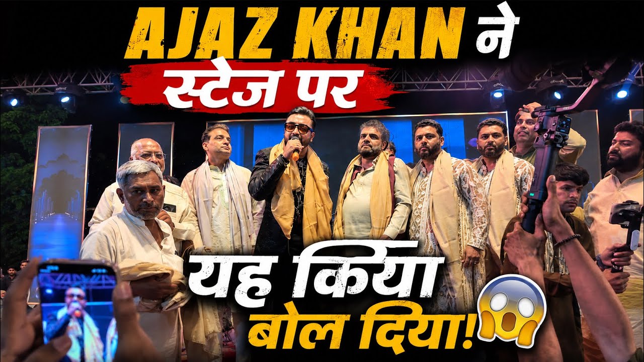 Ajaz khan Ne stage par yeh kiya bol diya. #ajazkhan #ajazkhanvlogs #dailyvlogs 