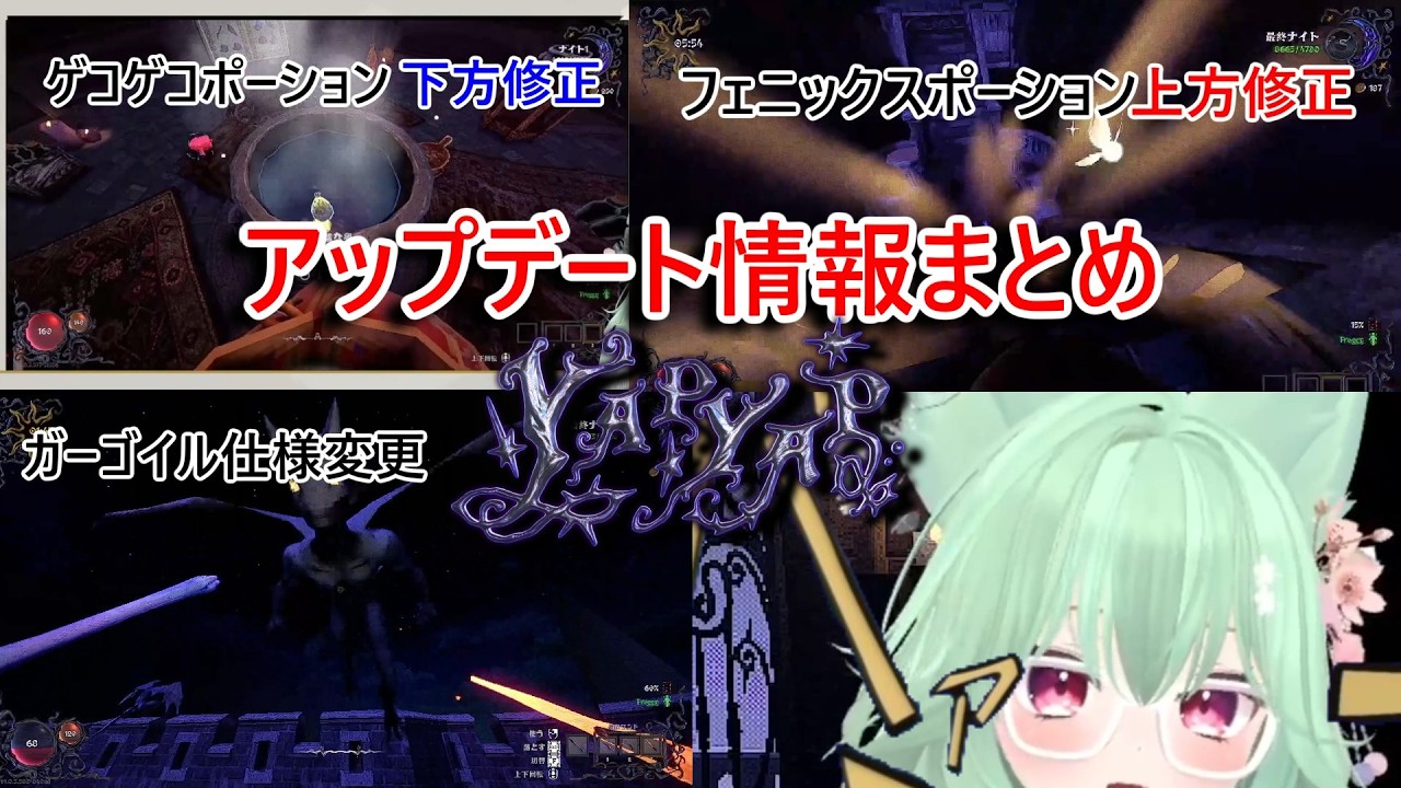 【yapyap】最新アップデート情報やぷやぷ#vtuber #ゲーム実況