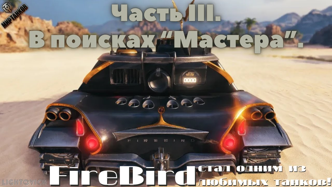 Часть III. В поисках 