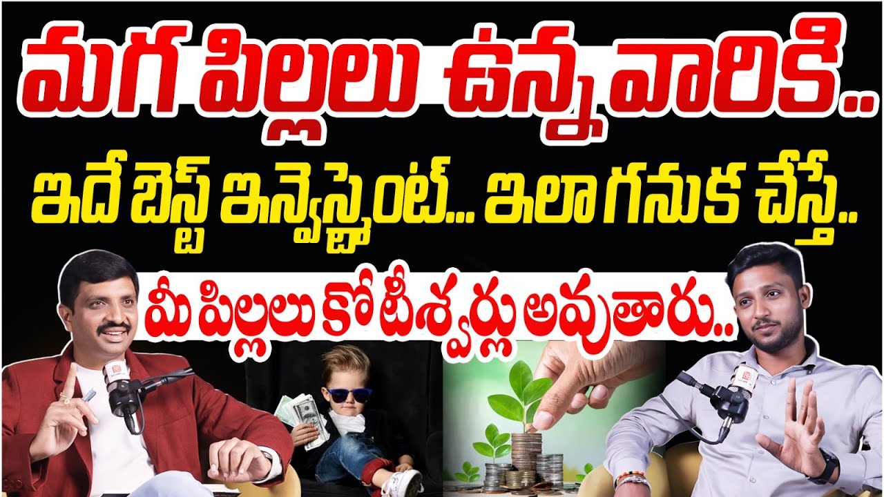 Best Investment Plan for Your Child&rsquo;s Future | SSY, NPS & Mutual Funds Explained | Madhu Merupula