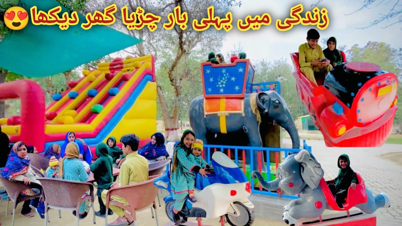 Zindagi men pehli bar Bahawalpur zoo dekha😍Bahawalpur Zoo Vedio|Altaf Ali Balouch|Saba Ahmad Vlogs