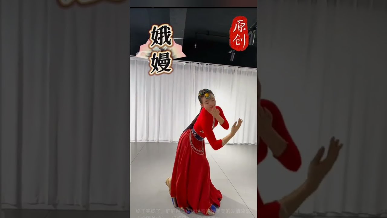 藏族舞《娥嫚》静静老师原创完整版 正背面演绎