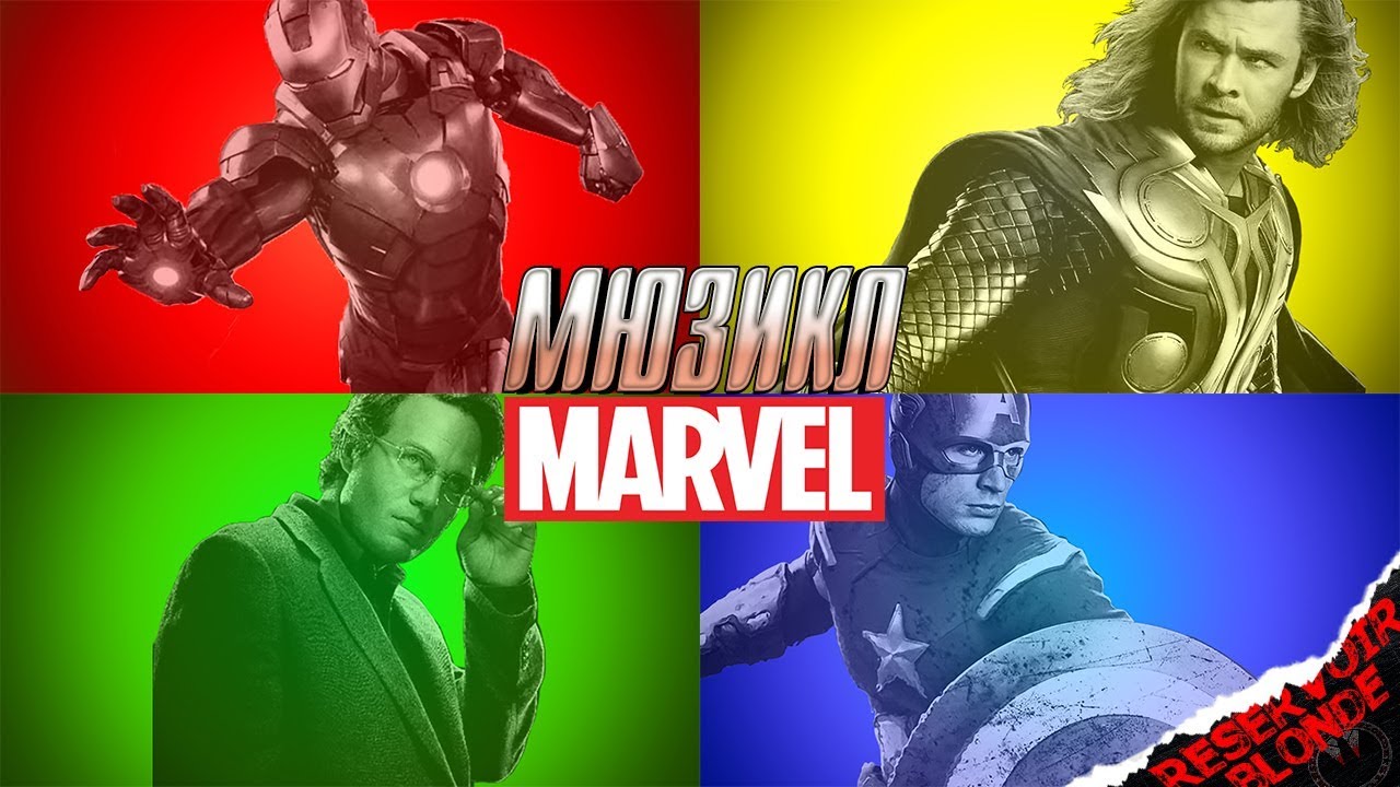 Мюзикл Marvel | AnimatedJames Rus Sub
