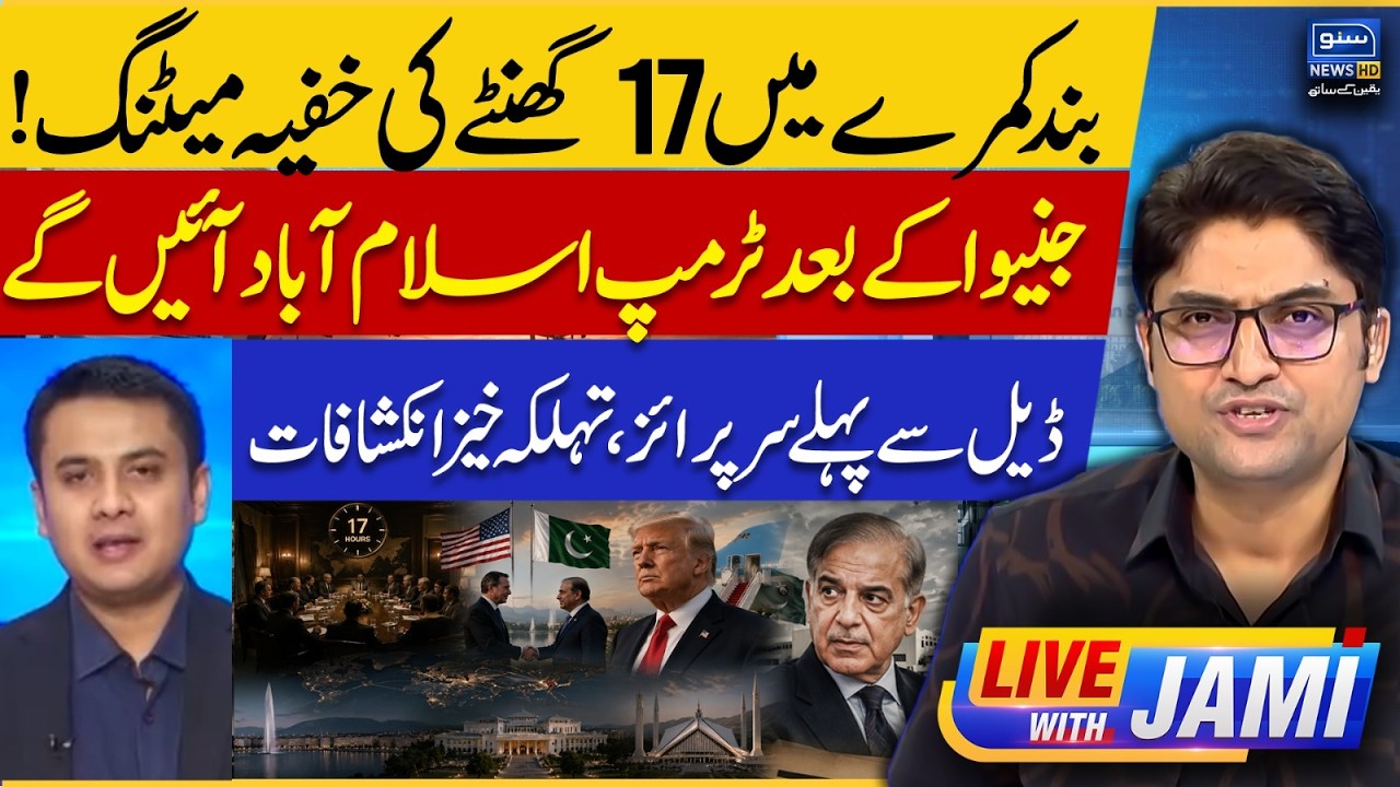 After Geneva Deal: Will Trump Visit Islamabad? | Iran US | Pakistan | Live With Jami | EP 303
