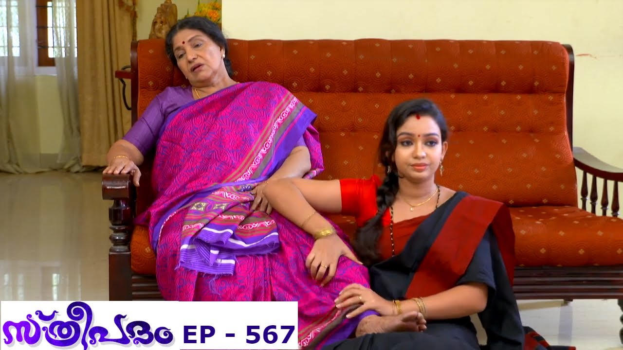 Sthreepadam | Episode 567 - 06 June 2019 | Mazhavil Manorama