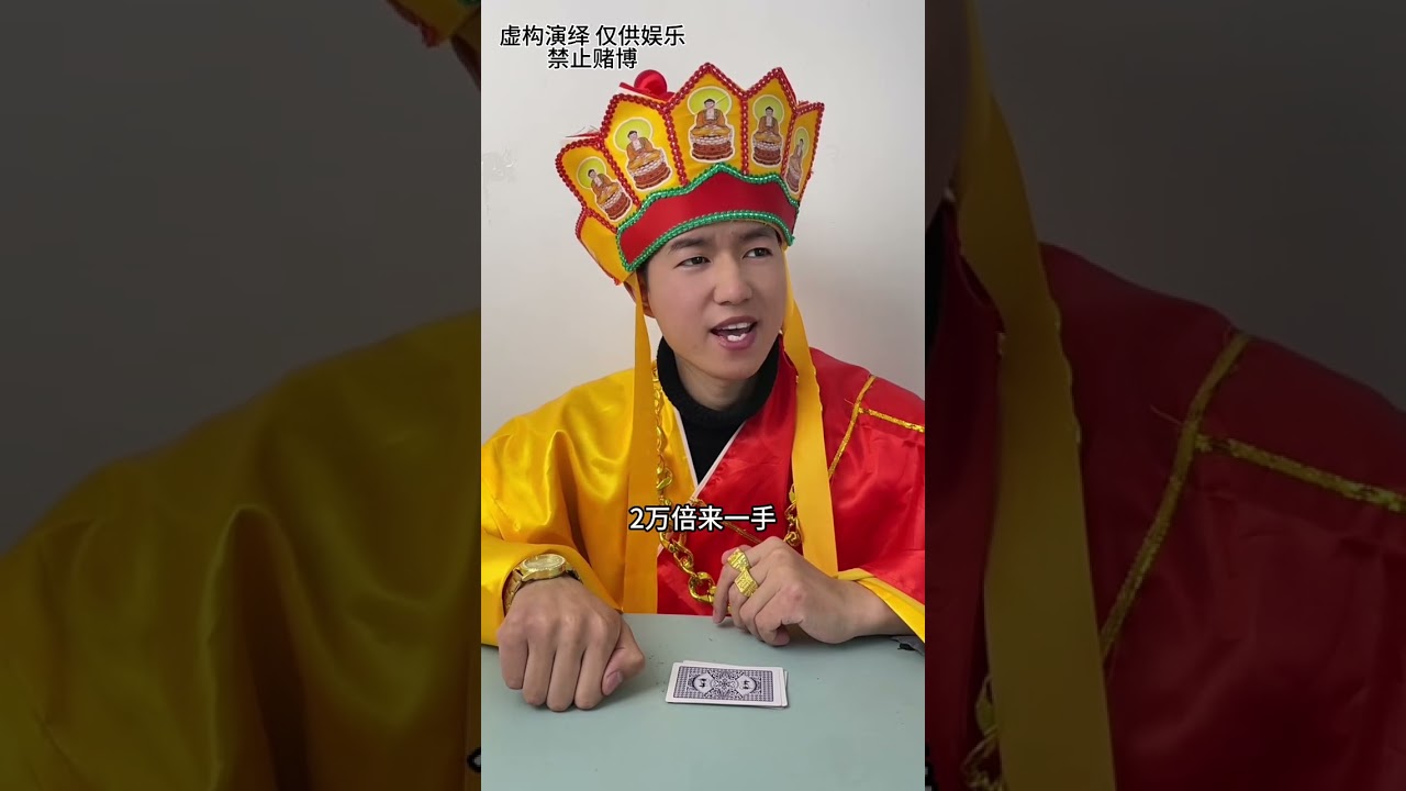结局万万没想到！