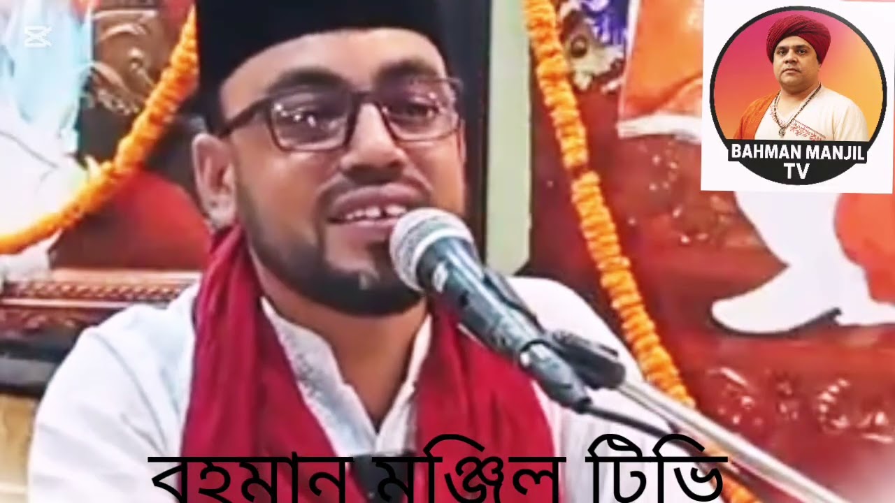 কোরআন ভিত্তিক সুফি গবেষণামূলক আলোচনা সুফি তোফায়েল আহমেদ ভাইয়ের#babajahangir 