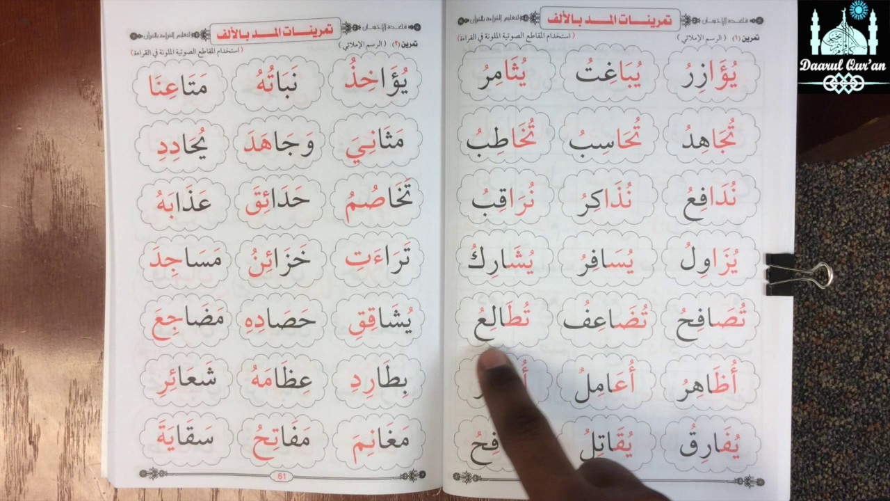 Page 60-61 - Mad Alif Examples