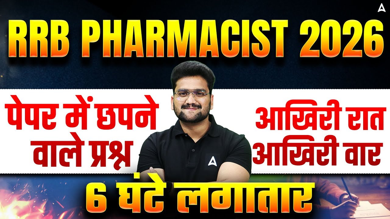 RRB Pharmacist Maha Marathon 2026 | Most Expected Questions | 6 Hours Non-Stop | RRB Pharmacist #RRB